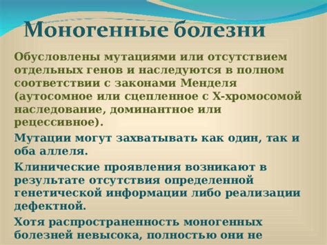 Распространенность и проявления болезни