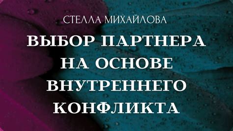 Распространенность неудач в личной жизни