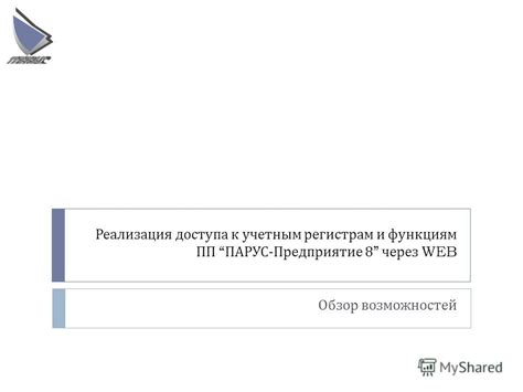 Распространенные заблуждения о к учетным регистрам