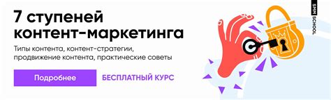 Распространенные мотивы для применения мониторинга в социальной сети VK Кофе