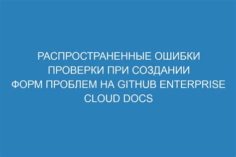 Распространенные ошибки при создании хиперссылок и способы их устранения