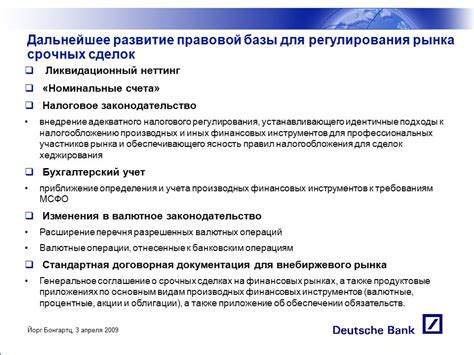 Распространенные расхождения о срочных валютных сделках