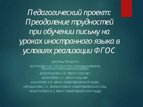 Распространенные трудности при настройке БПН и эффективные способы их преодоления