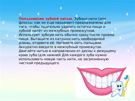 Распыление воды: как устройство неупереваемо убирает зубной налёт и остатки пищи