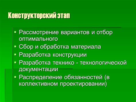 Рассмотрение вариантов замены непродуктивных компонентов