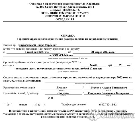 Рассмотрение заявления и получение сведений о прогрессе учащегося