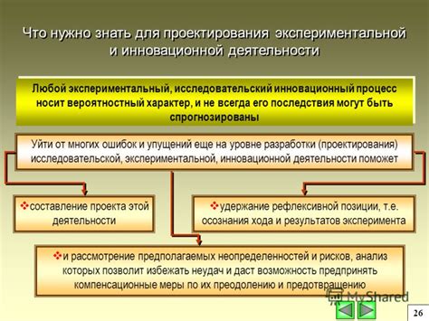 Рассмотрение предполагаемых издержек и обязательств