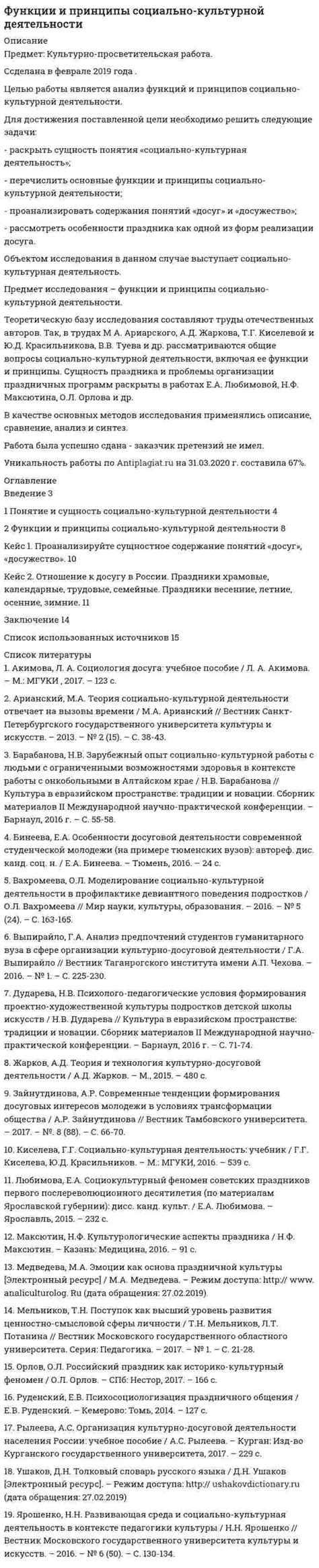 Рассмотрение принципов работы ENB и его настройка в игре: введение в тему