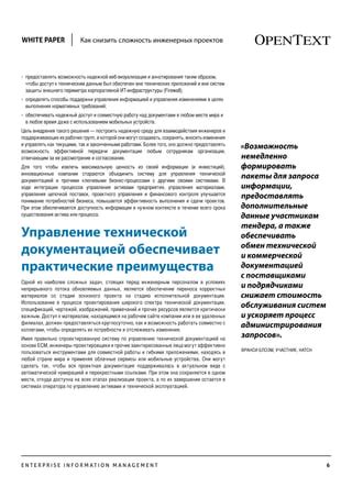 Рассмотрение процесса изменения плодовитости в политиках групп в IT-среде