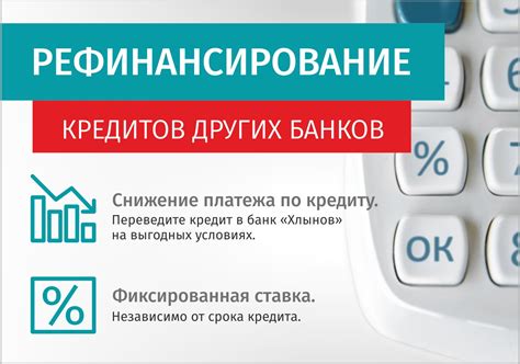 Рассмотреть возможность получения кредита в другом банке