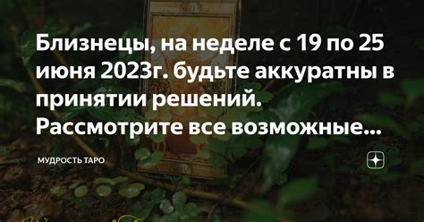 Рассмотрите альтернативные варианты с учетом экологии