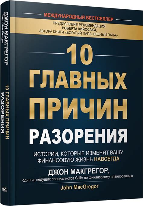 Рассмотрите вашу финансовую стабильность