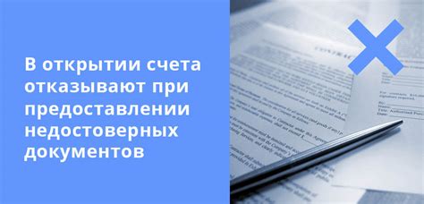 Рассмотрите возможность открытия счета в другом финансовом учреждении