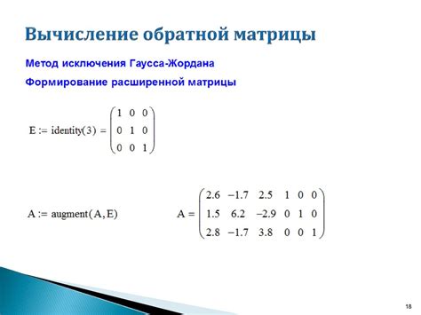 Расчет дискриминанта матрицы с использованием программы Mathcad Prime