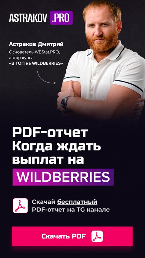 Расчет и получение выплат от Wildberries на банковский счёт в Тинькофф