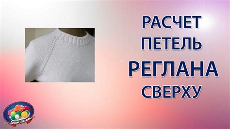 Расчет количества петель в соответствии с размером головы