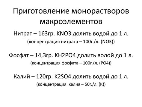 Расчет необходимого объема компонентов