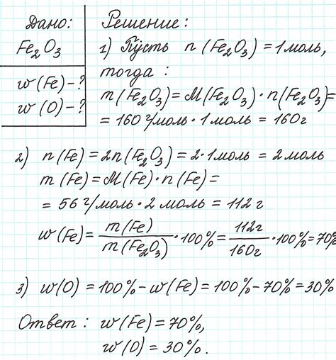 Расчет объема в химии по массе и плотности