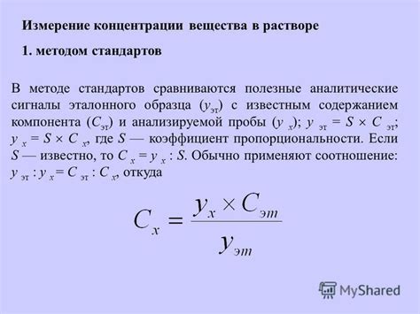 Расчет содержания активного компонента реагента