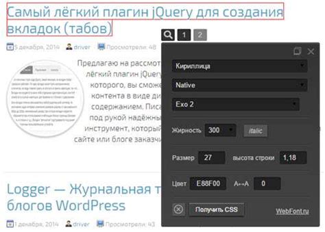 Расширение библиотеки шрифтов на мобильных устройствах через использование сторонних ресурсов