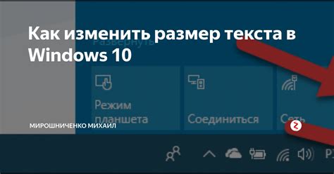 Расширение возможностей: усиление текста в основных приложениях