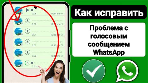 Расширение возможностей аудиоплеера в WhatsApp: управление темпом воспроизведения