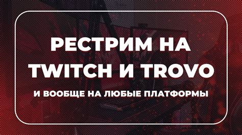 Расширение возможностей бота на Twitch с помощью плагинов и модулей