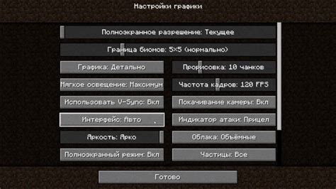 Расширение возможностей интерфейса в Minecraft: полезные модификации для увеличения размера окон