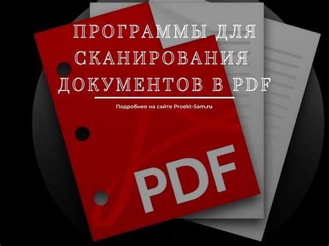 Расширение поиска: использование дополнительных приемов для обнаружения документов в формате PDF