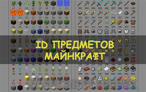 Расширение функционала механизма передачи предметов в среде Minecraft