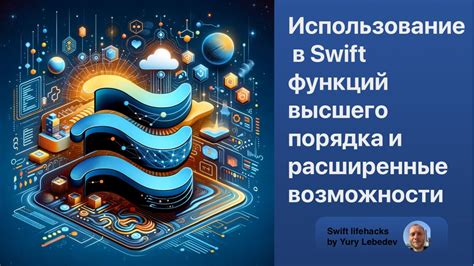 Расширенные возможности работы с многопоточностью в Си