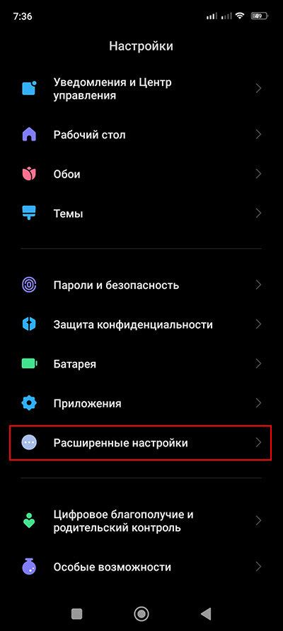 Расширенные настройки функции автоматического обзвона на смартфоне Redmi 9T