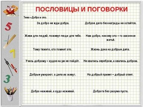 Расширенные трактовки пословицы "Кто посевает ветер, убирает бурю"