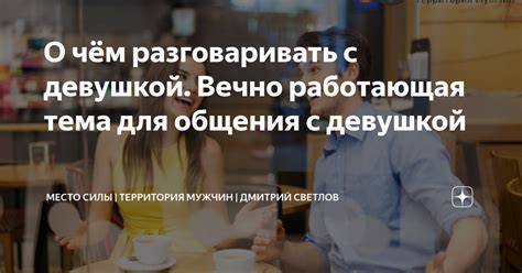 Расширьте свои познания для интересной беседы