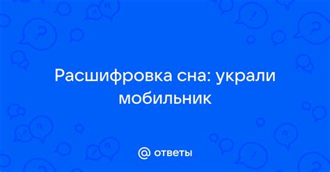 Расшифровка сна о ДТП