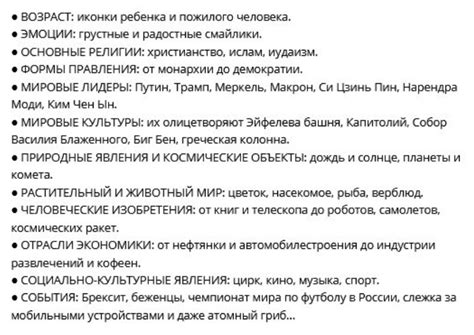 Расшифровка таинственных надписей: поиски ключа к 8-прогбуквенному термину