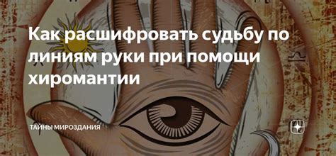 Расшифруйте свою сущность: инсайты о вашей природе, соотнесенные с определенными датами