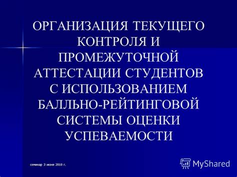 Рационализация процессов с использованием системы Контроля Текущего Прогресса в учебных заведениях