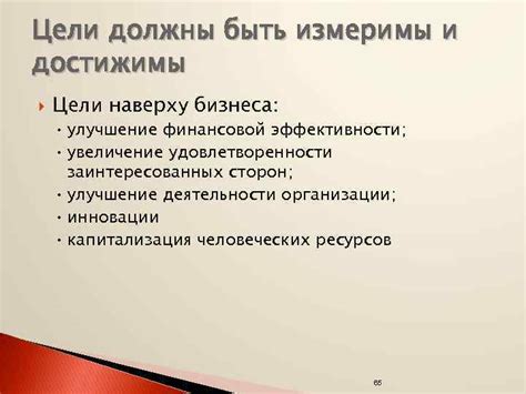 Рациональная эксплуатация ресурсов и улучшение финансовой эффективности