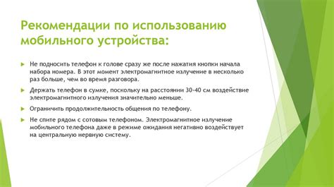 Рациональное использование электронных устройств для предотвращения избыточной электромагнитной загрязненности