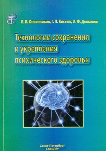 Рациональное мышление: ключевой фактор укрепления психического здоровья