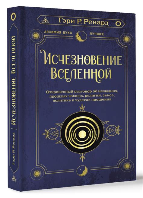 Рациональное объяснение: об иллюзиях, сомнениях и тревогах, вызываемых аналогичными сновидениями