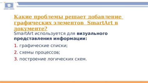 Рациональное применение графических элементов и анимаций для подчеркивания ключевых идей