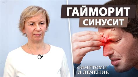 Реабилитация после гайморита