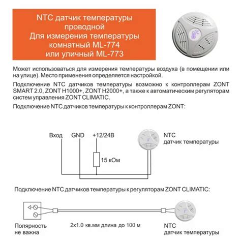 Реакция датчика при подключении к котлу