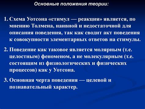 Реакция совокупности псов на поведение главного во взводе