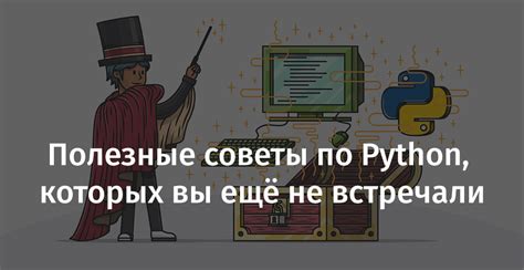 Реализация и особенности рекурсивных функций в Python