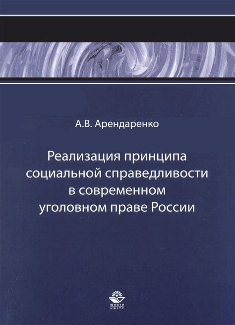 Реализация принципа справедливости при исключении участников из "черной" России