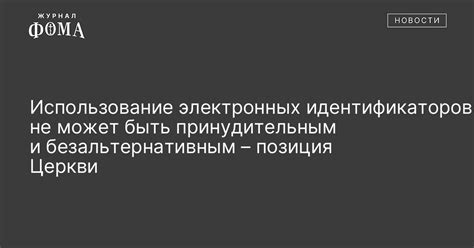 Реальные ситуации, где знание специальных идентификаторов может быть полезным