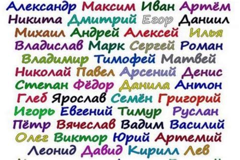 Региональные и экзотические имена в стиле "Венздей руки"